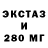 ЭКСТАЗИ 300 mg Tomas Ollarce