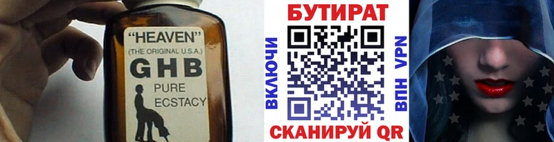 Бутират буратино  закладка  Пучеж 