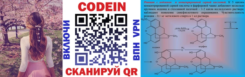Кодеиновый сироп Lean напиток Lean (лин)  Пучеж 