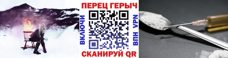 Героин Heroin Пучеж